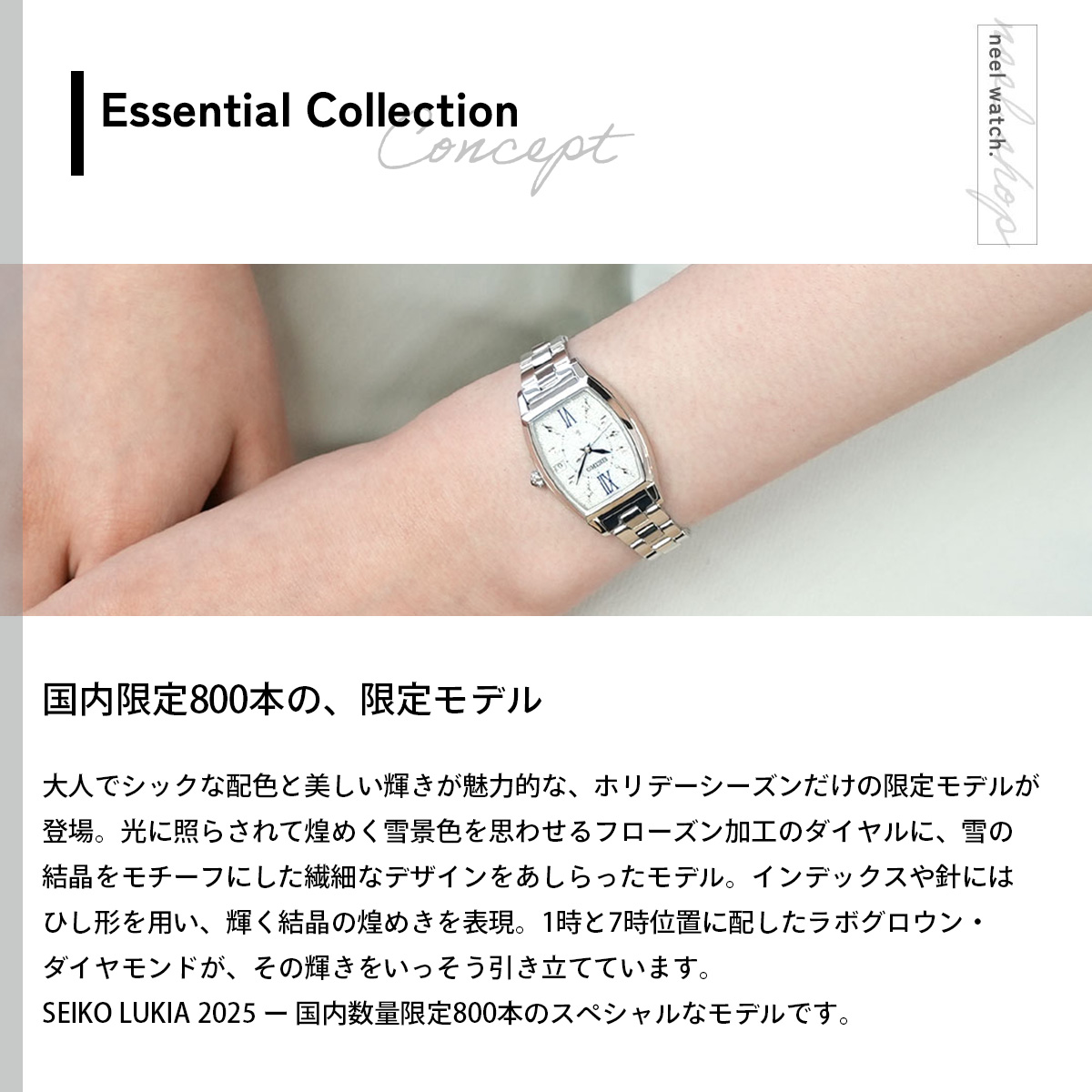 LUKIA セイコー ルキア SEIKO 電波 ソーラー 2025 Holiday Season 限定