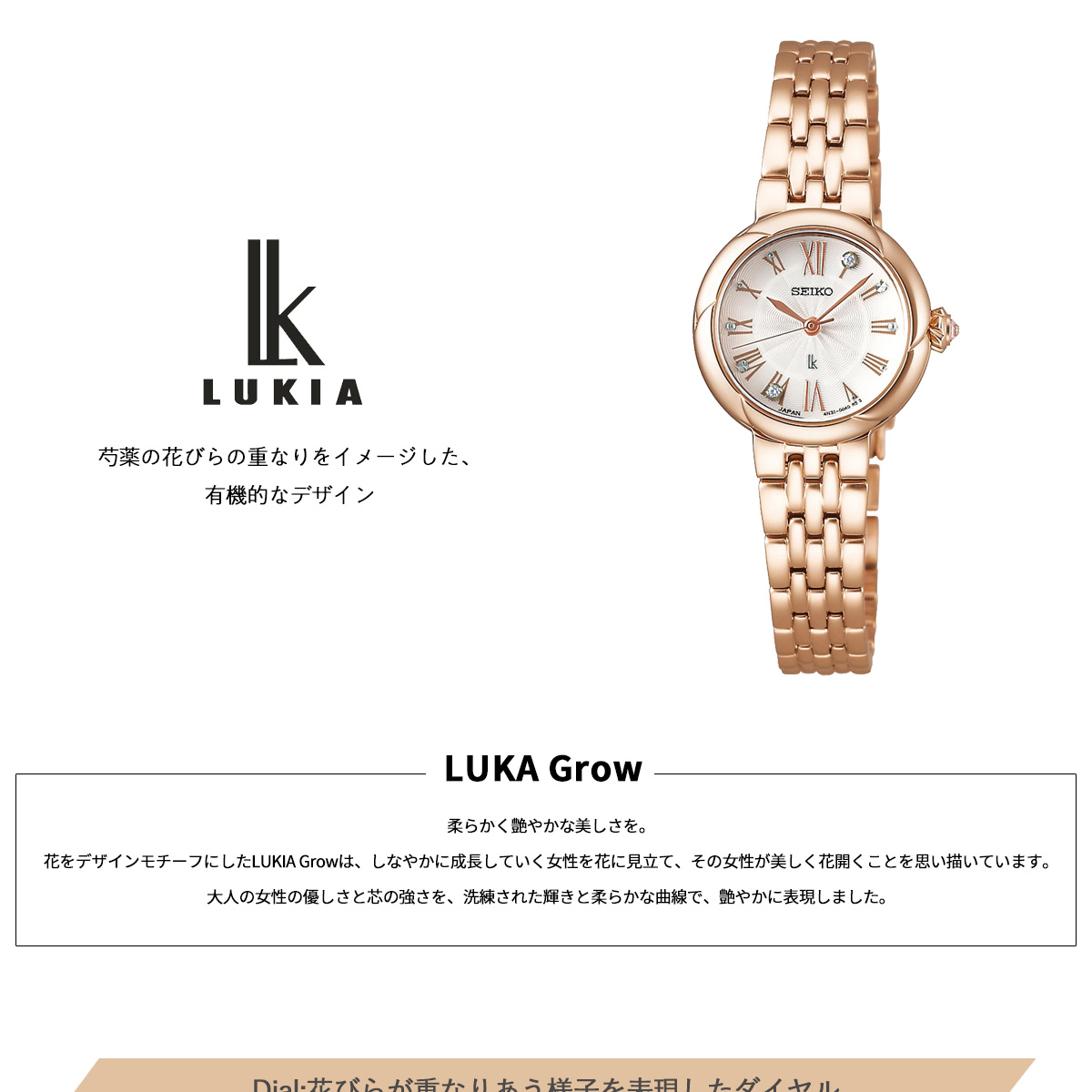 LUKIA ルキア セイコー 腕時計 レディース SSWA008 Grow SEIKO : neel