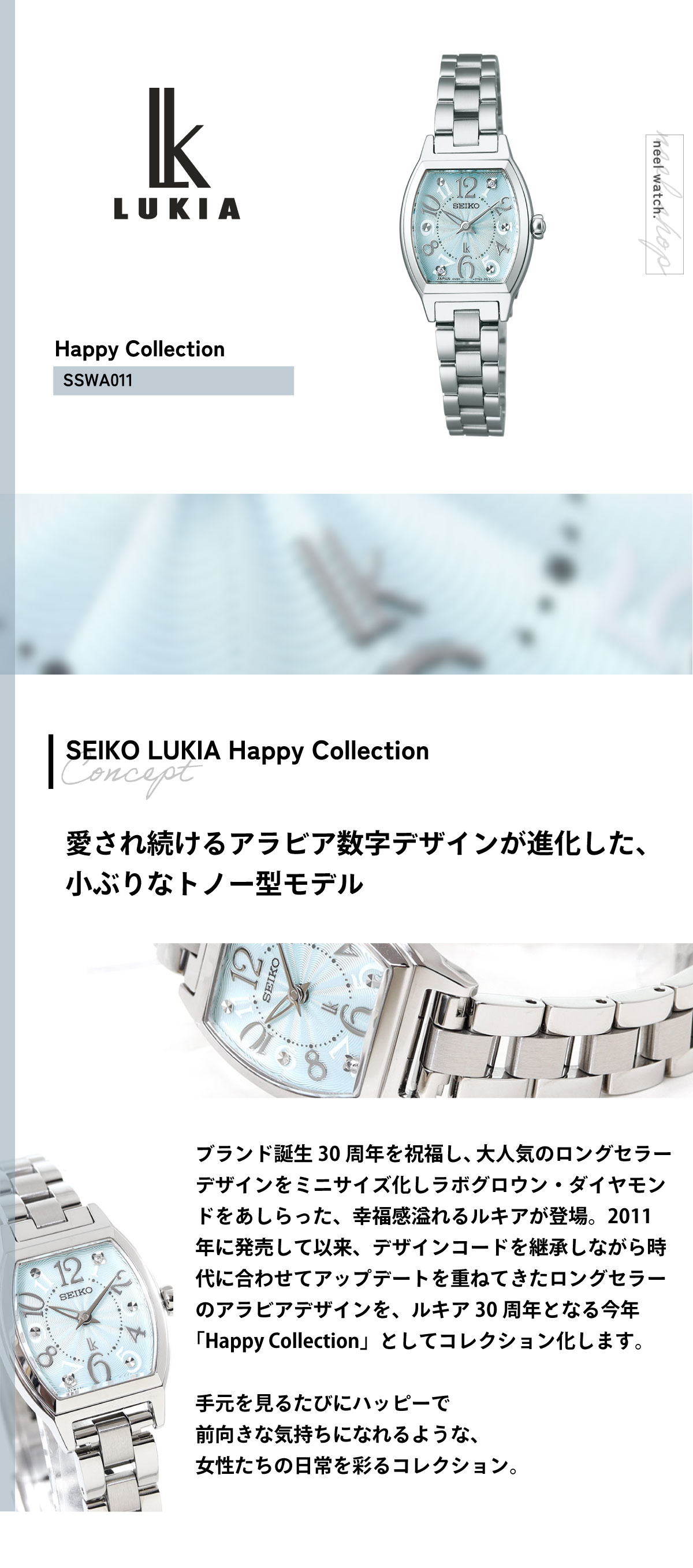 LUKIA ルキア セイコー 腕時計 レディース SSWA011 Happy Collection