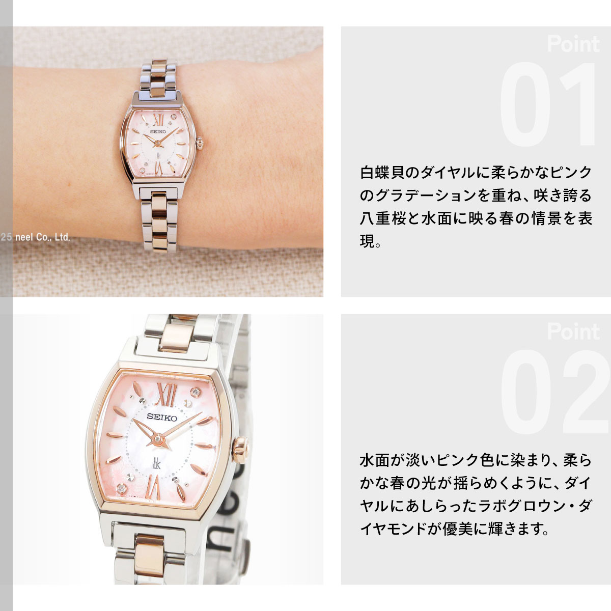 LUKIA ルキア セイコー 2026 SAKURA Blooming 限定 腕時計 レディース