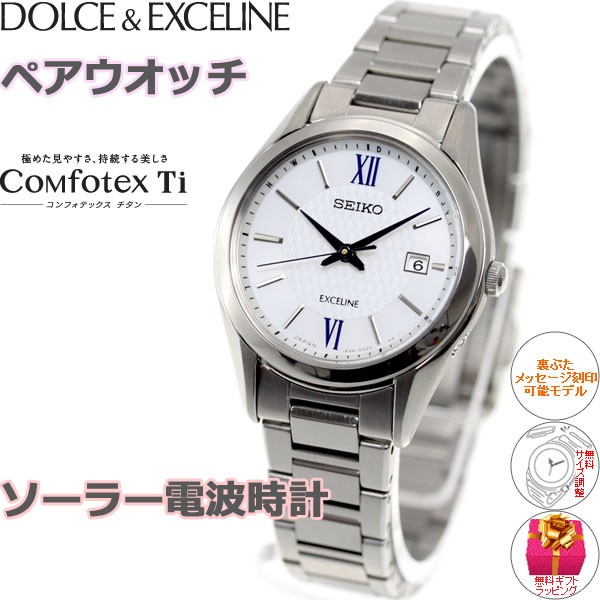 【美品】028エクセリーヌ ダイヤベゼル シェル 電波ソーラー レディース腕時計 Exceline SEIKO ドルチェ&エクセリーヌ ソーラー電波