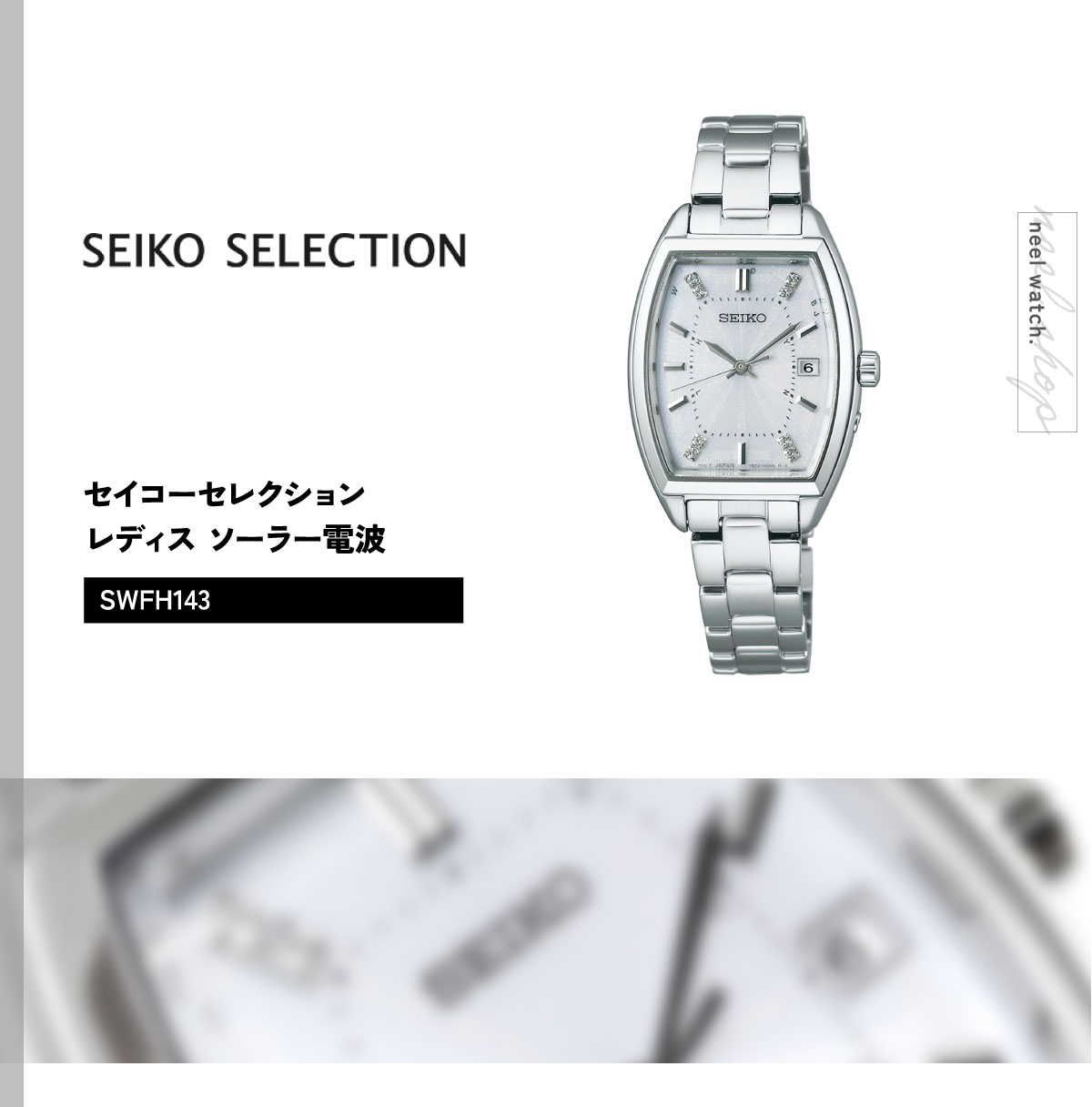 SEIKO SELECTION セイコー セレクション 電波 ソーラー 腕時計