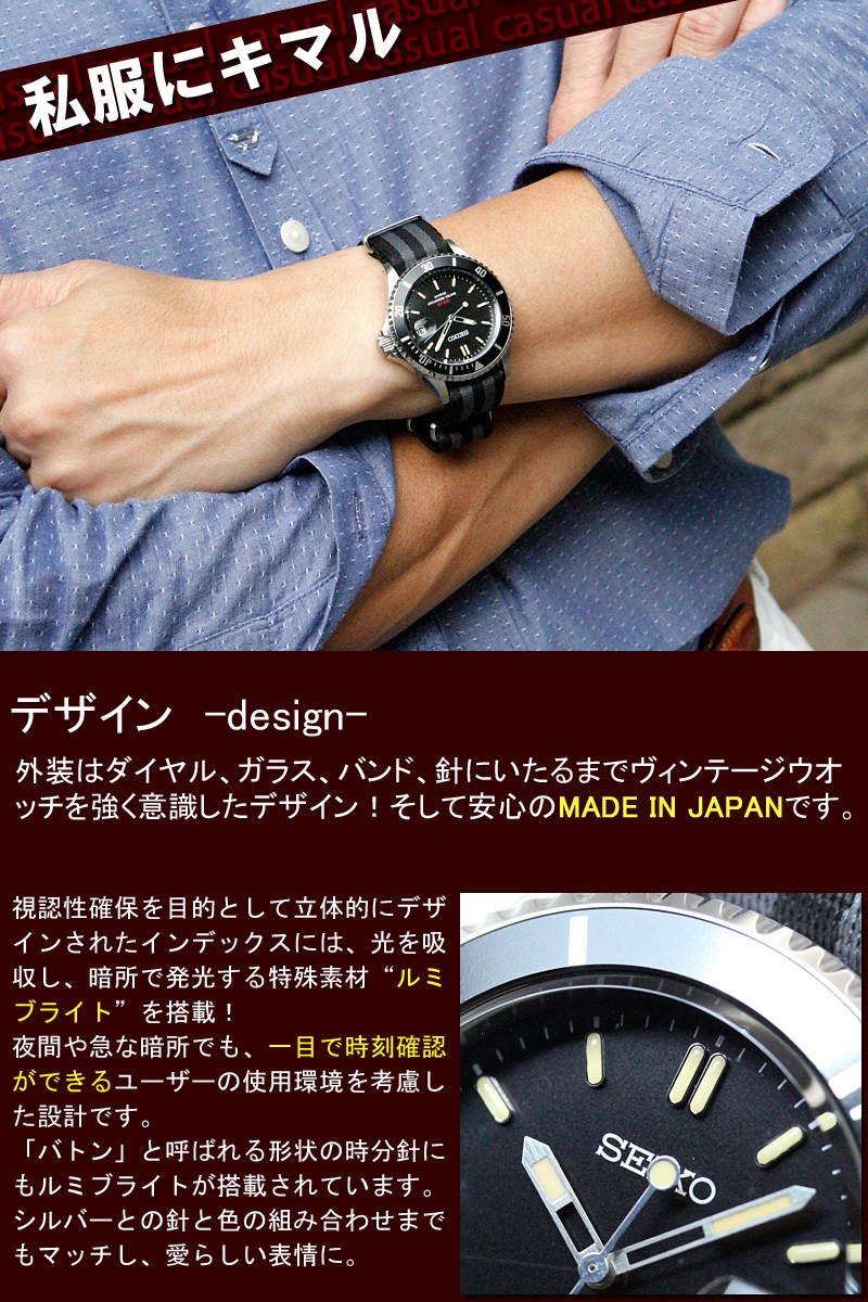 SEIKO（セイコー） ソーラー SEIKO SOLAR ショップ限定モデル 