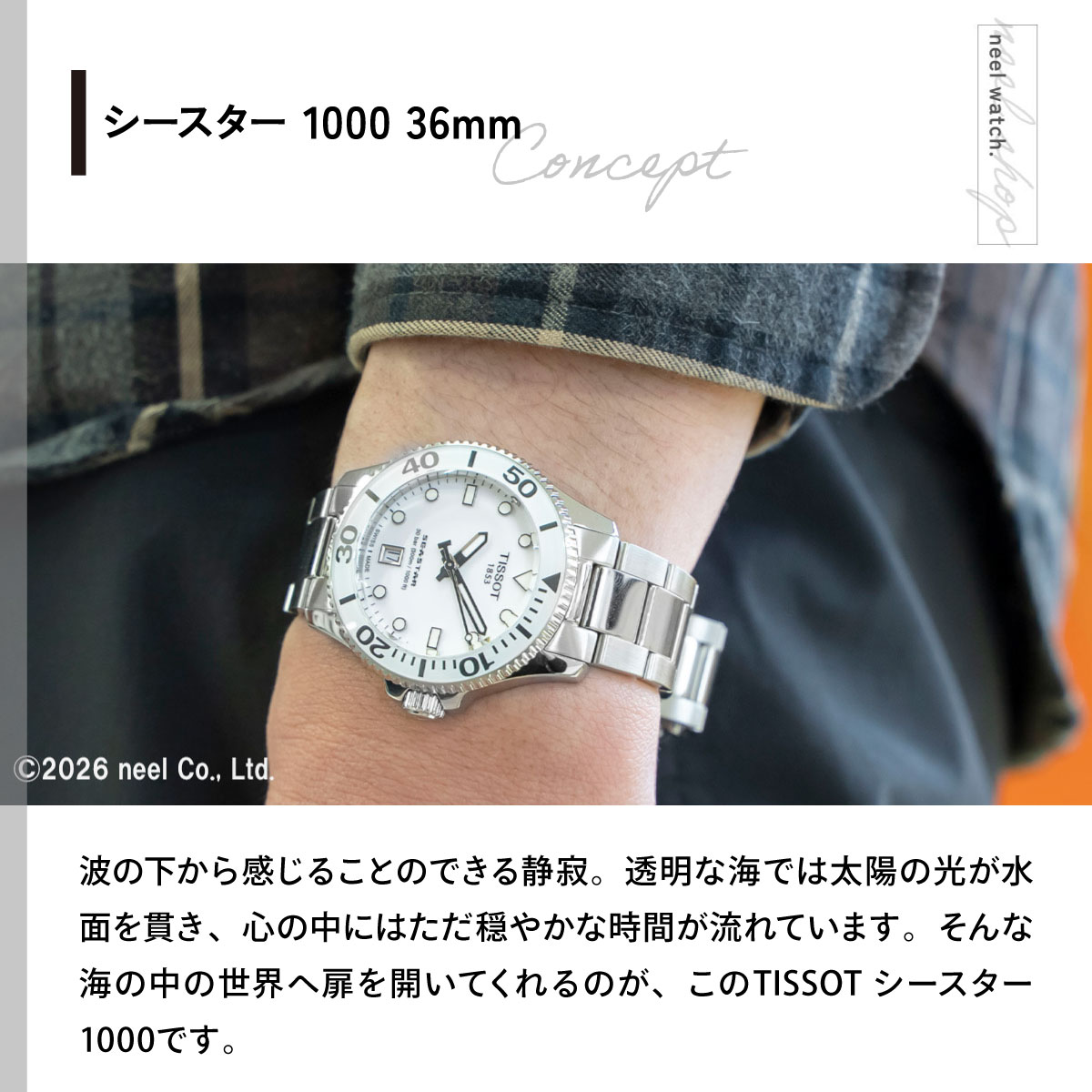 TISSOT（ティソ） 腕時計 メンズ レディース シースター 1000 クオーツ