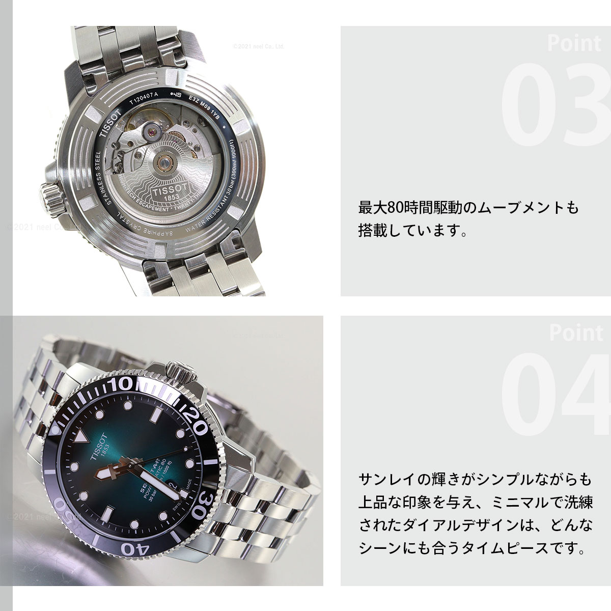 TISSOT（ティソ） 腕時計 メンズ シースター 1000 SEASTAR 1000