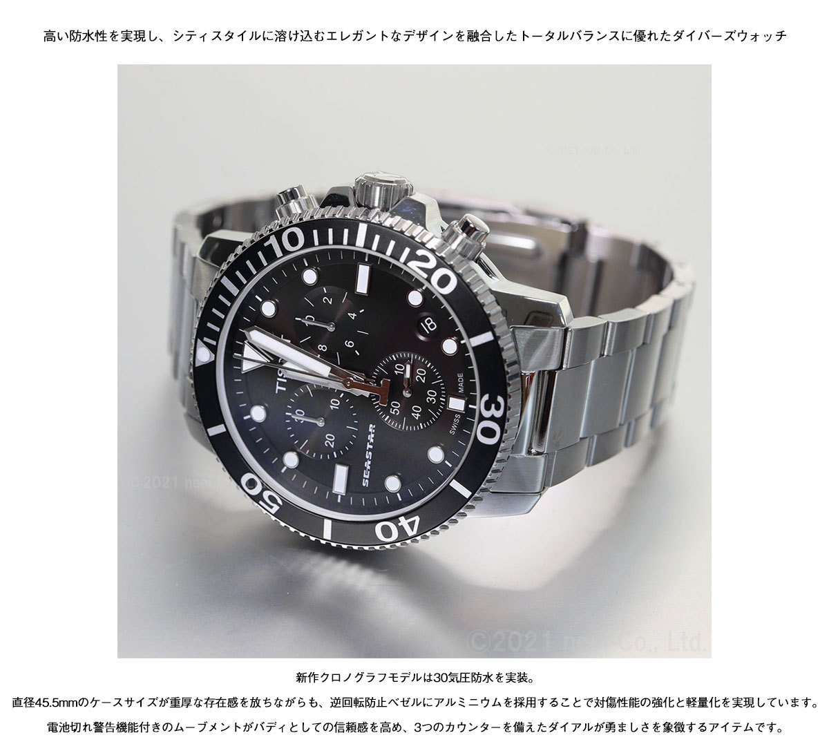 保証期間ありT120.417.11.051.00　TISSOTシースタ−1000 楽天市場】【9,350円OFFクーポン！＆店内ポイント最大43倍！本日