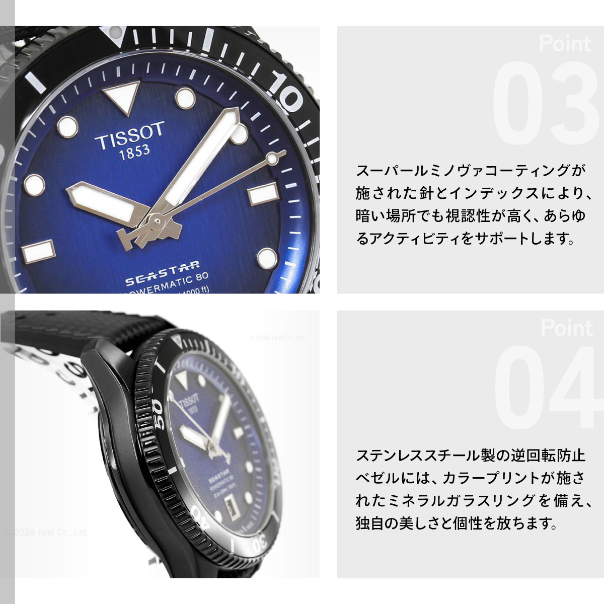 シースター（TISSOT） ティソ TISSOT シースター 1000 パワー 
