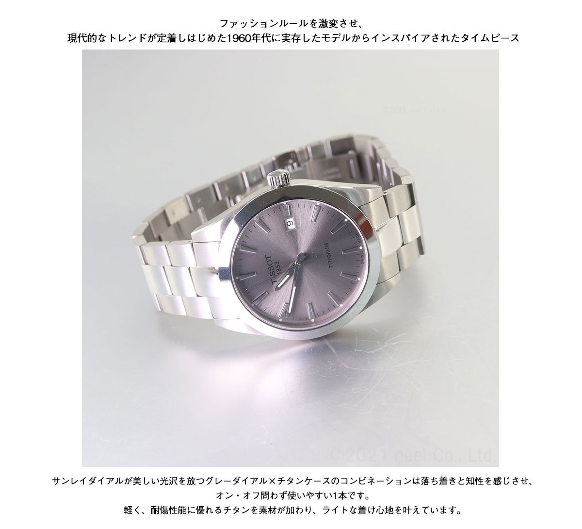 TISSOT ティソ チタンニウム 腕時計 メンズ ３針 カレンダー 希少 nisshindo_t1274104408100