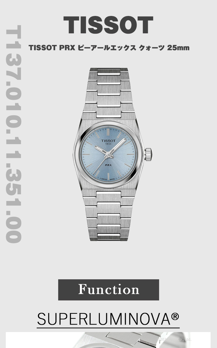 Tissot PRX ピーアールエックス35mm ティソ TISSOT PRX ピーアールエックス 35MM T137.210.33.021.00
