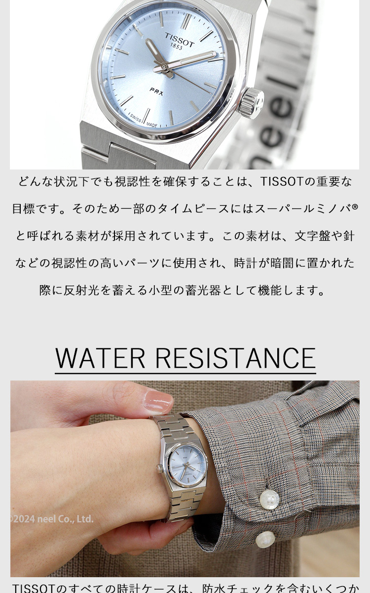 【明日で終了値下げ】TISSOT 腕時計(クォーツ) シルバー/ブラック ティソ/TISSOT/腕時計/通販/正規取扱店/正美堂時計店 | 時計通販