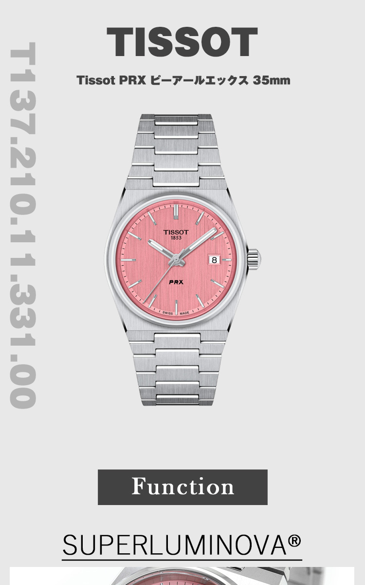 Tissot PRX ピーアールエックス35mm TISSOT ティソ PRX ピーアールエックス 35MM T137.210.33.021.00