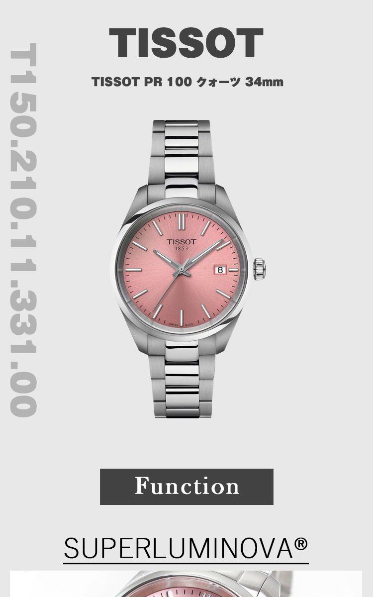 TISSOT ティソ T033210A クォーツ 腕時計 ラブリー ティソ TISSOT 腕時計 レディース スクエア T058