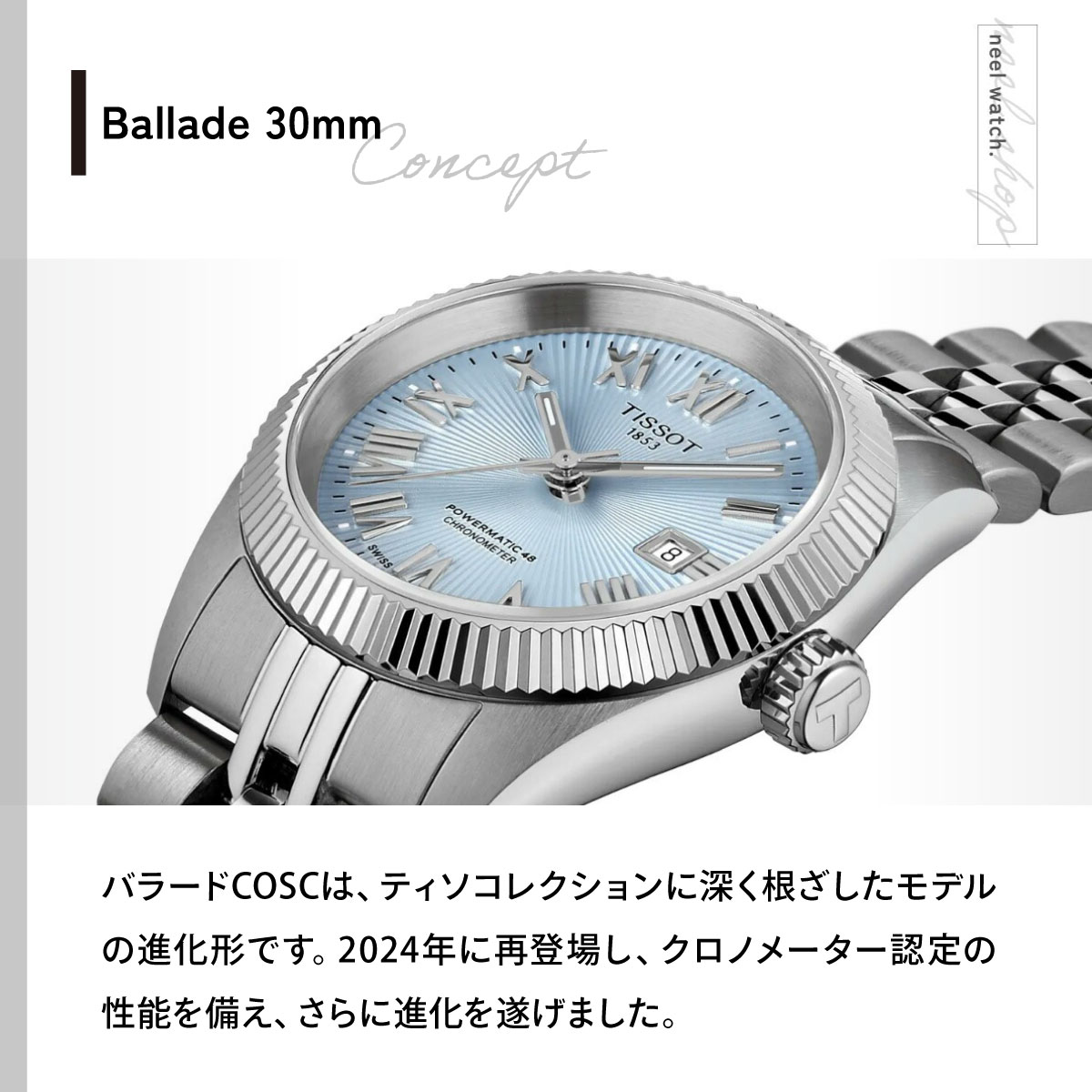 バラード（TISSOT） （ノベルティー付き）ティソ TISSOT バラード