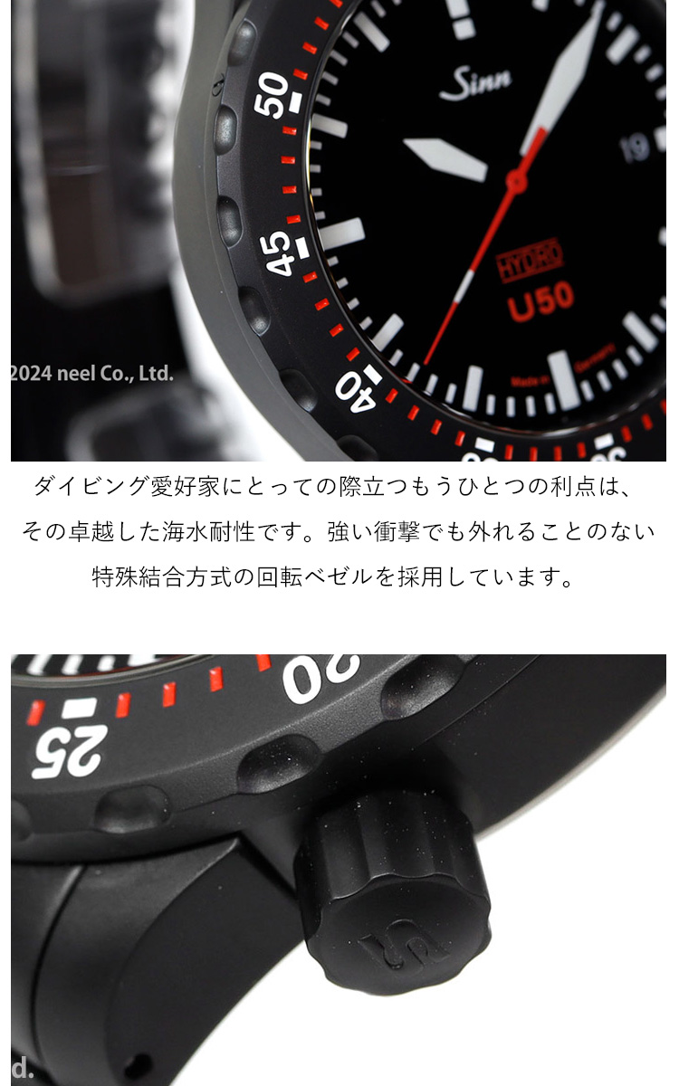 Sinn（ジン） （ノベルティー付き）Sinn U50.HYDRO.S 腕時計 メンズ
