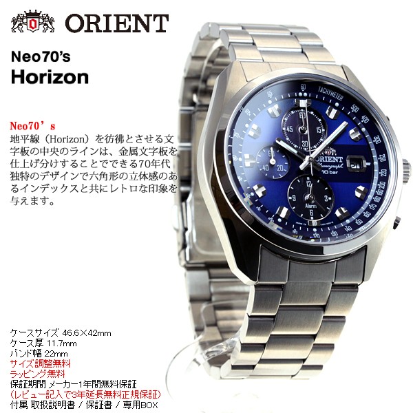 ORIENT　オリエント　電波ソーラー　メンズ腕時計　RR70-UAA0　稼働品 ORIENT オリエント 電波ソーラー メンズ腕時計 RR70-UAA0 稼働品