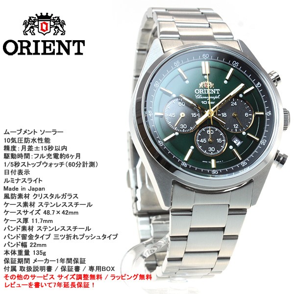 オリエント NEO70's WV0031TYソーラー ORIENT オリエント ネオセブンティーズ ORIENT Neo70's ソーラー 腕時計