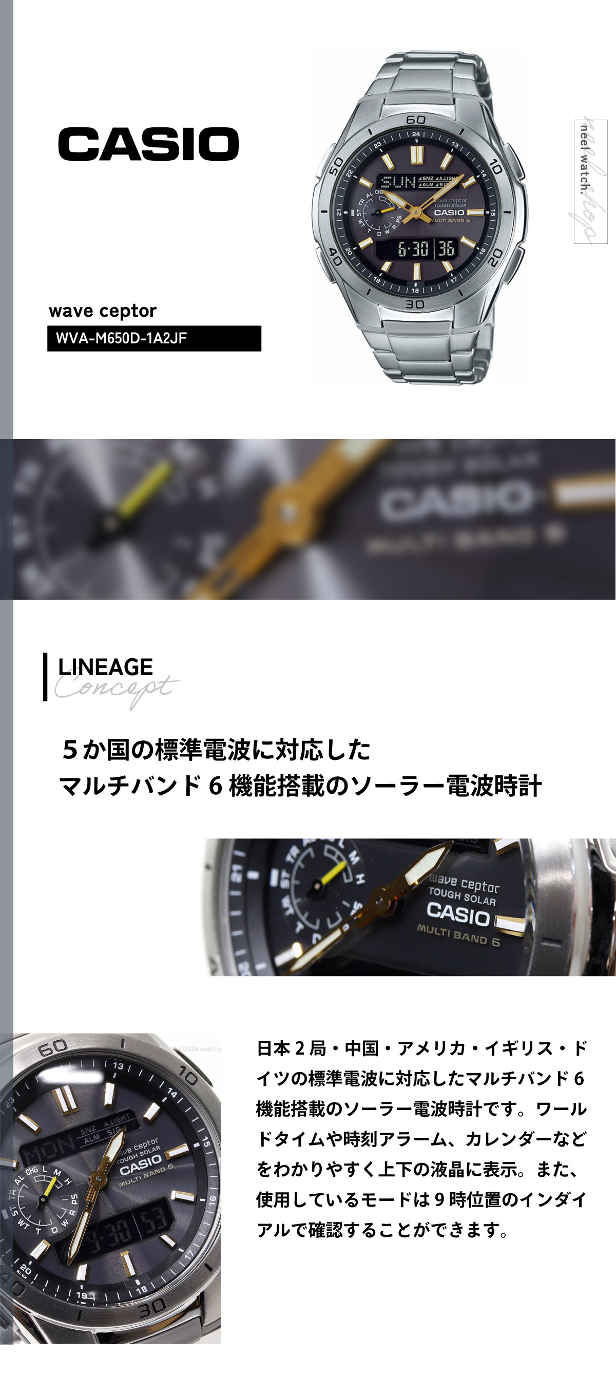 WAVE（CASIO） カシオ ウェーブセプター 電波 ソーラー 腕時計