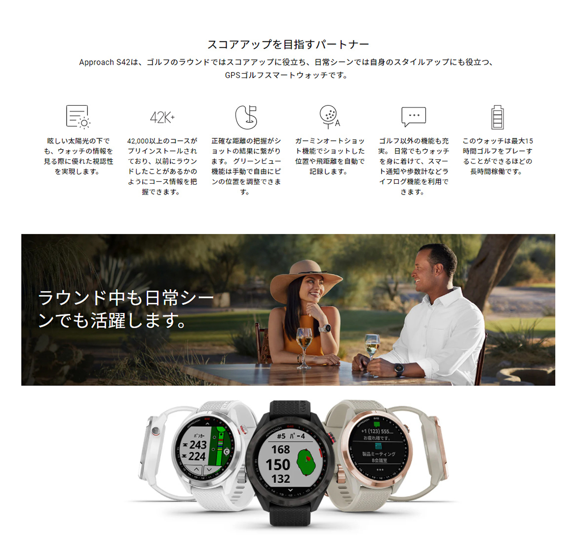 ガーミン GARMIN スマートウォッチ Approach S42 アプローチ ホワイト