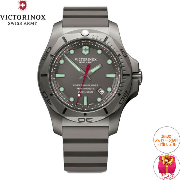 VICTORINOX（ビクトリノックス） （豪華おまけ有） イノックス 腕時計