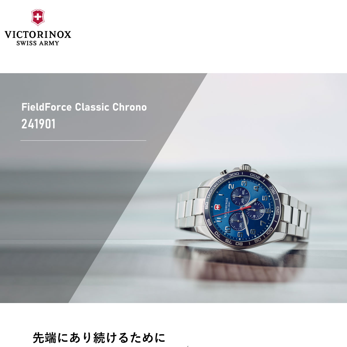 VICTORINOX（ビクトリノックス） （豪華おまけ有） 時計 メンズ