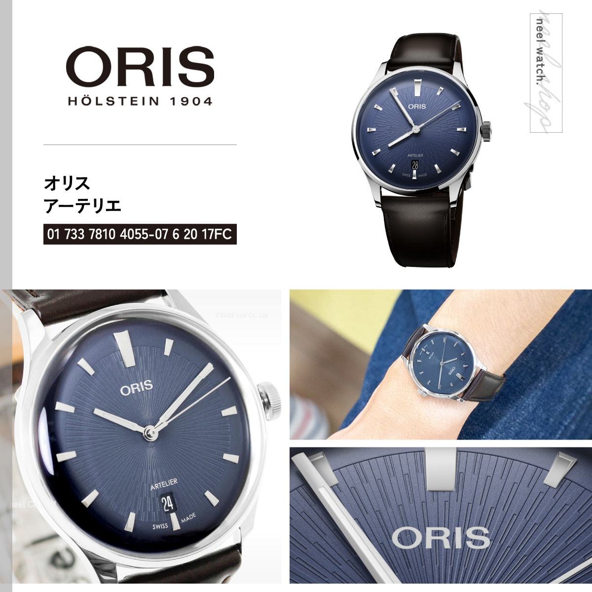 ARTELIER （豪華おまけ有） オリス ORIS アートリエ デイト 腕時計