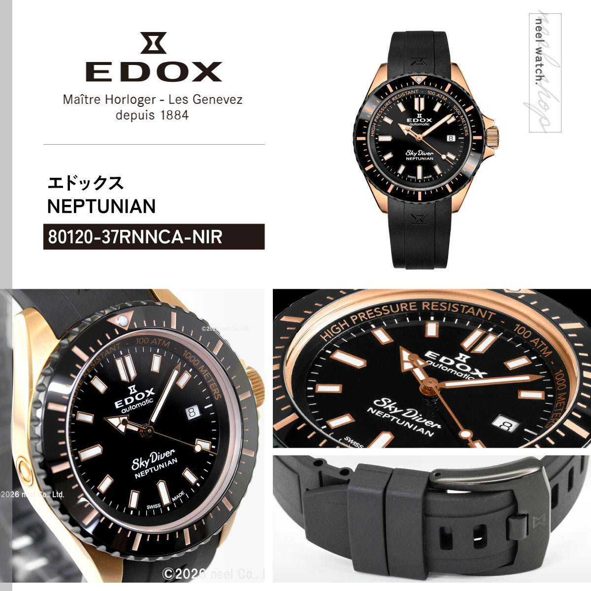 EDOX（エドックス） （ノベルティー付き）エドックス ネプチュニアン