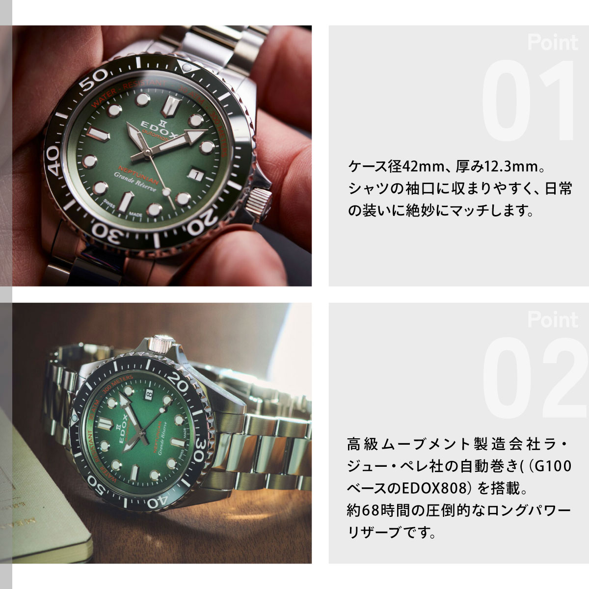 EDOX（エドックス） （ノベルティー付き）エドックス ネプチュニアン