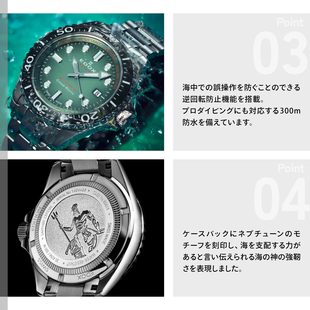 EDOX（エドックス） （ノベルティー付き）エドックス ネプチュニアン