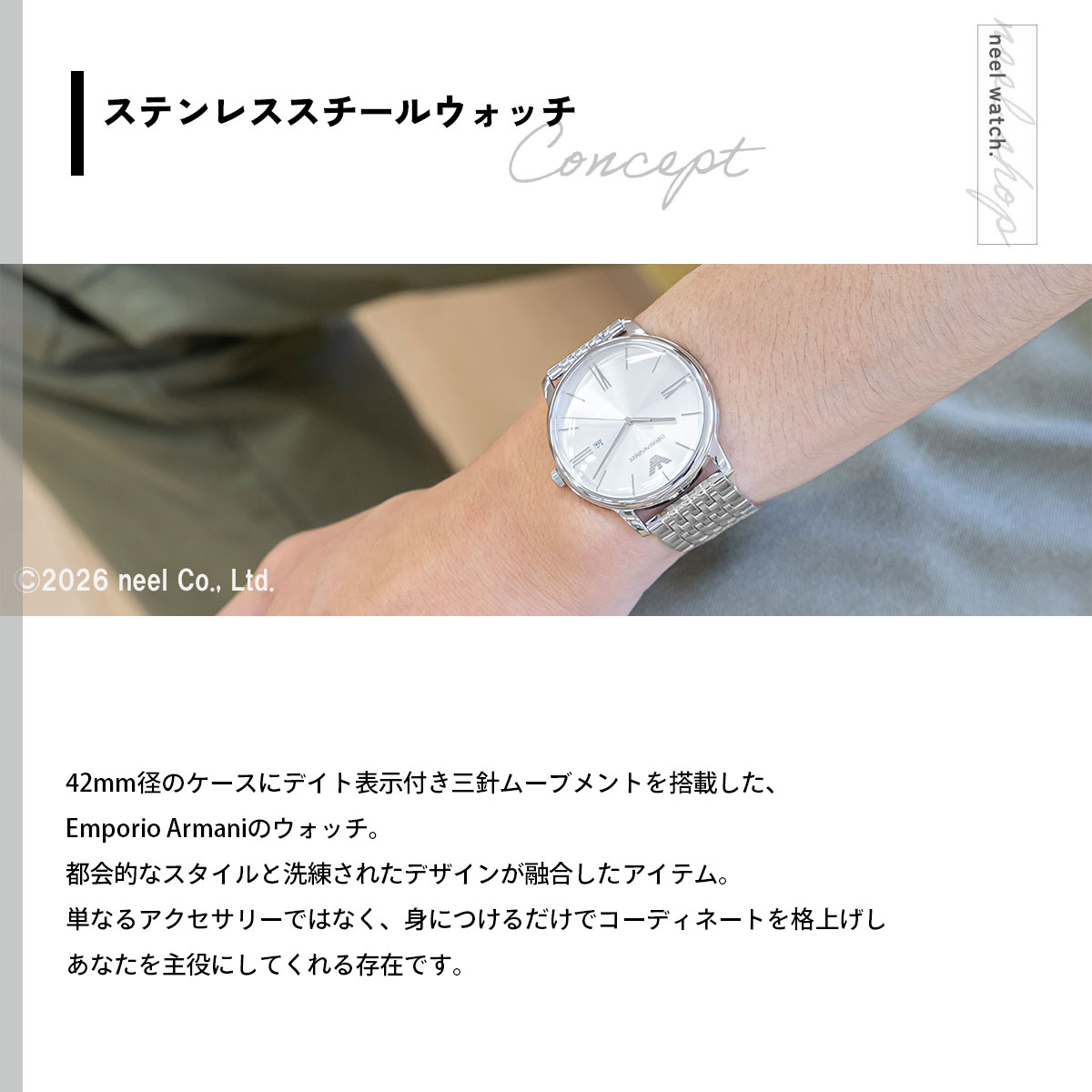 EMPORIO ARMANI エンポリオアルマーニ 腕時計 メンズ ステンレス