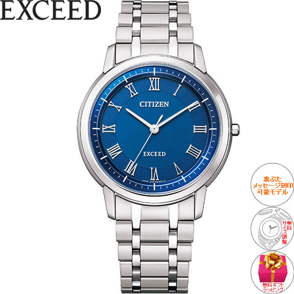 EXCEED(CITIZEN) （豪華おまけ有） シチズン エクシード エコドライブ