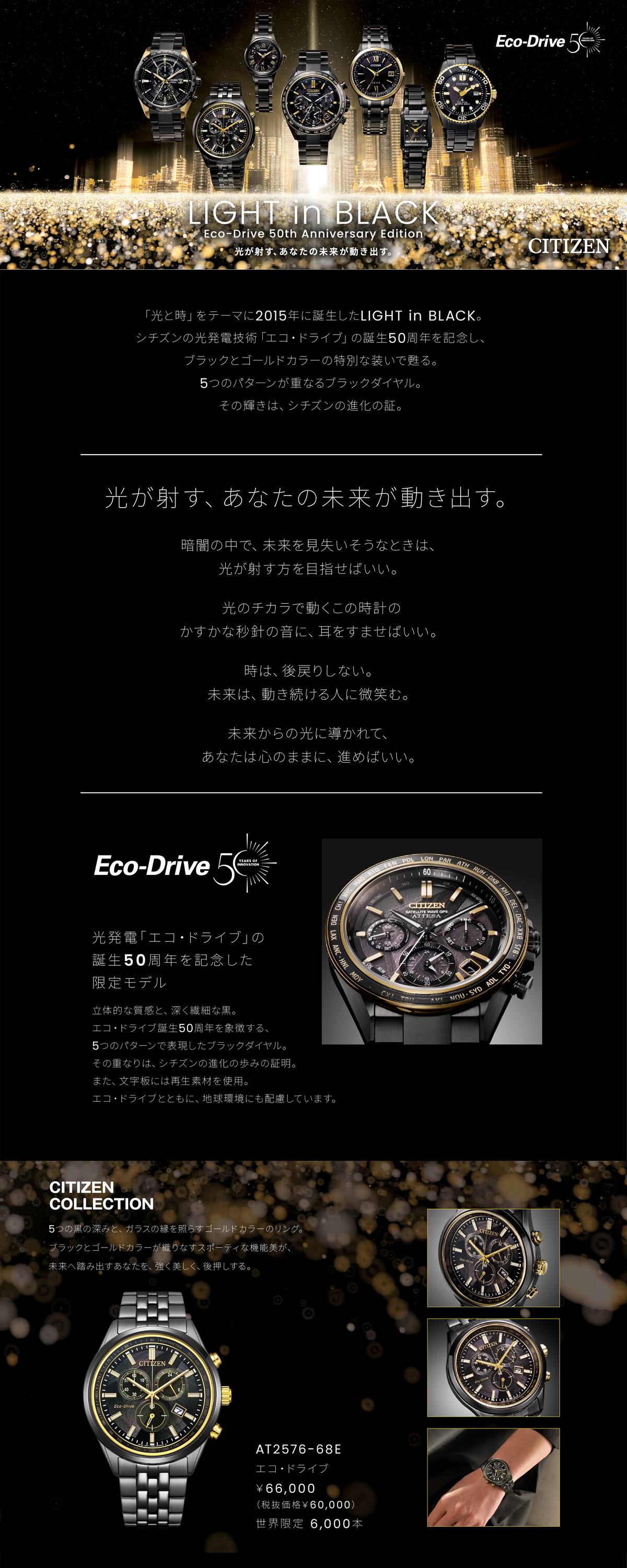CITIZEN COLLECTION シチズンコレクション エコドライブ LIGHT in