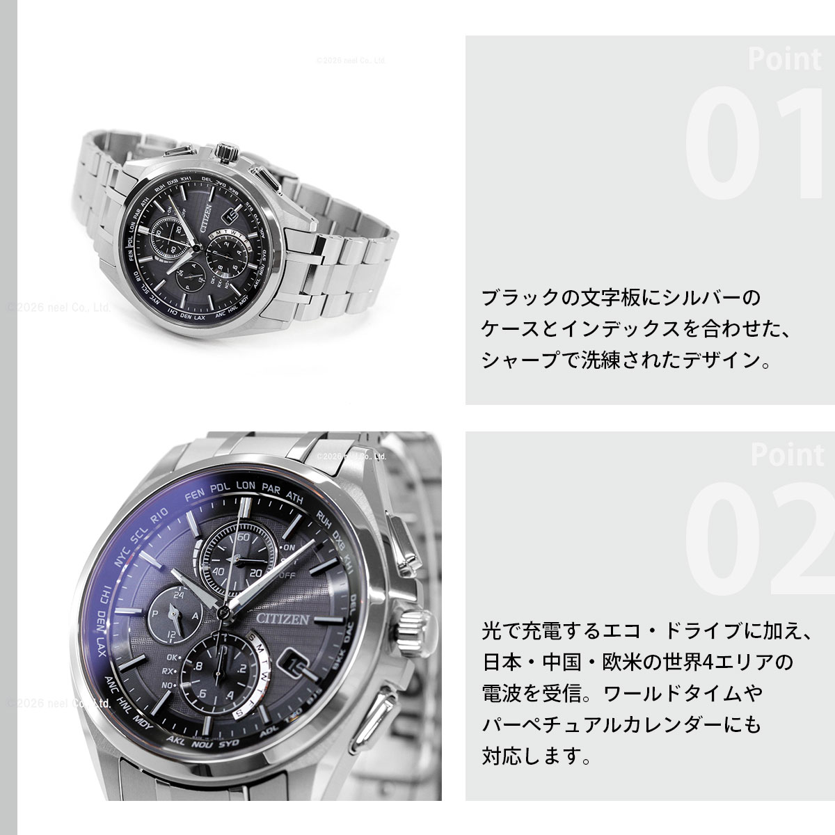 ATTESA（CITIZEN） （豪華おまけ有） シチズン アテッサ 電波 ソーラー