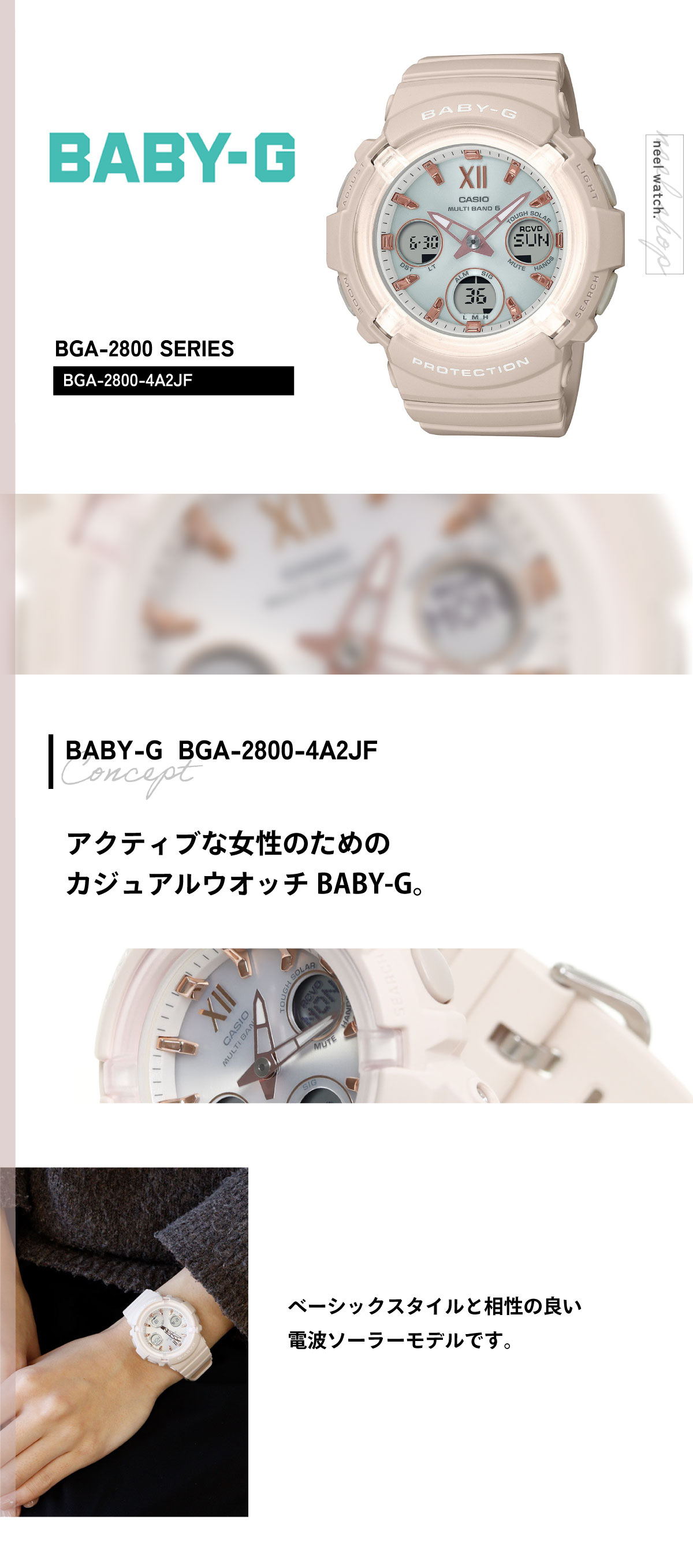 カシオ　BABY-G ソーラー電波時計　BGA-2800-4A2JF 楽天市場】BABY-G カシオ BGA-2800-4A2JF ソーラー電波