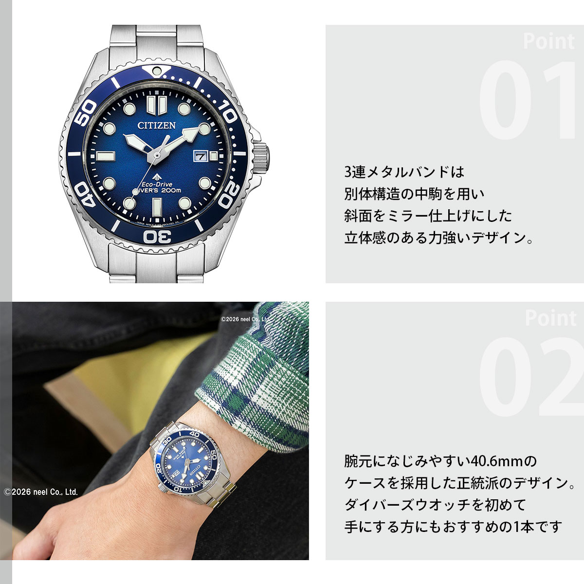PROMASTER （豪華おまけ有） シチズン プロマスター マリン エコ