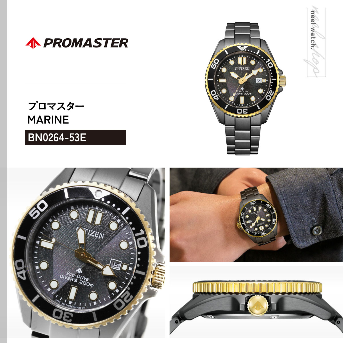 PROMASTER シチズン プロマスター マリン エコドライブ LIGHT in BLACK