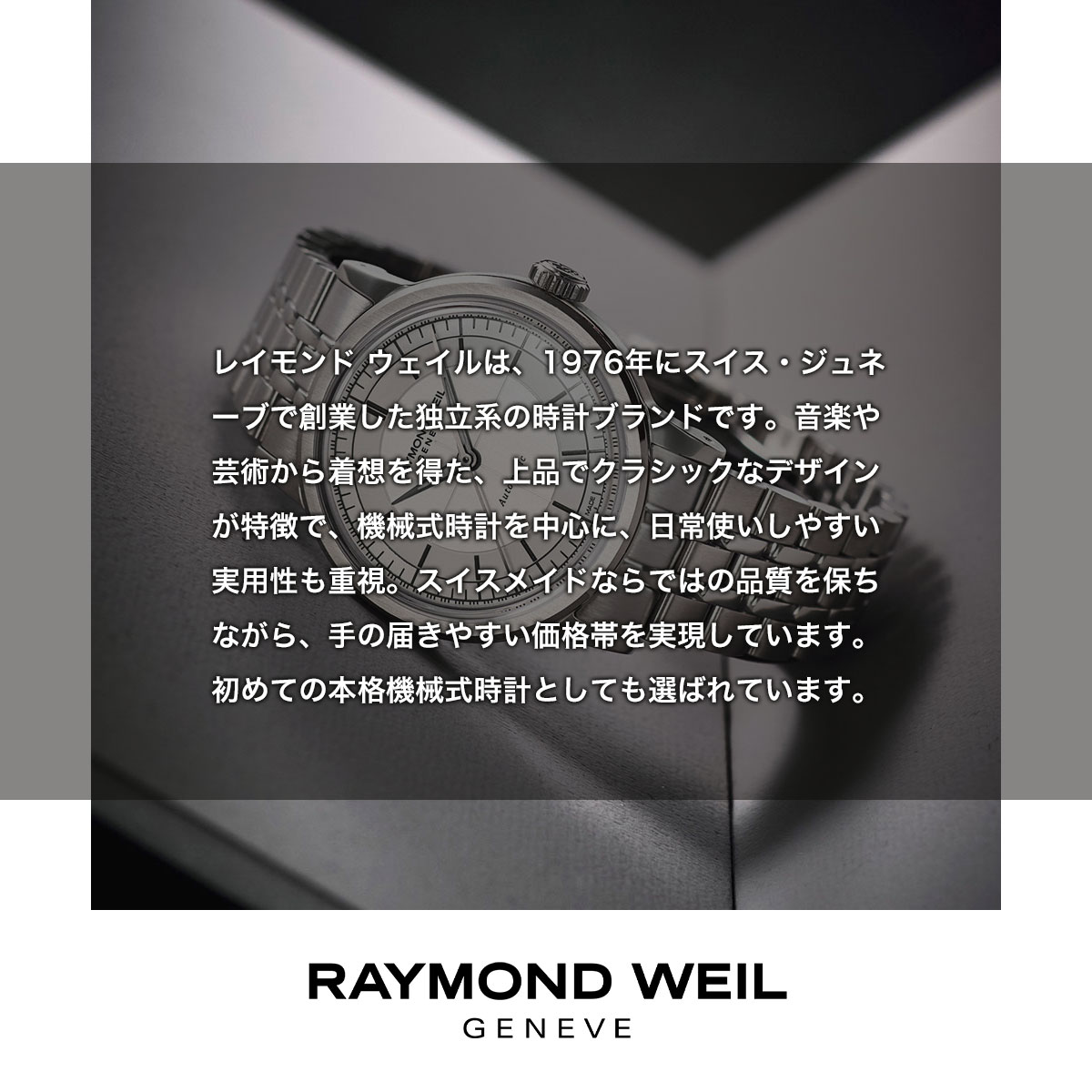 （ノベルティー付き）レイモンド ウェイル RAYMOND WEIL トッカータ TOCCATA 腕時計 メンズ 5488-STC-50001の画像