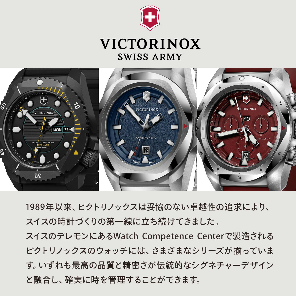 VICTORINOX（ビクトリノックス） （ノベルティー付き 