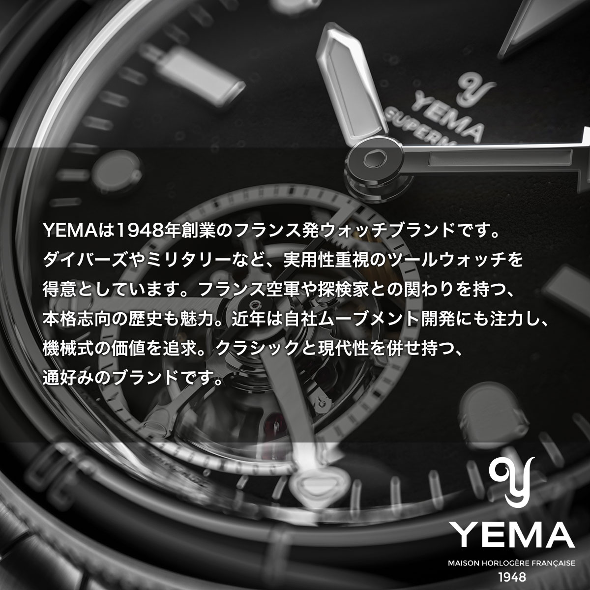 イエマ YEMA ミーングラフジャパンエディシ...の詳細画像5
