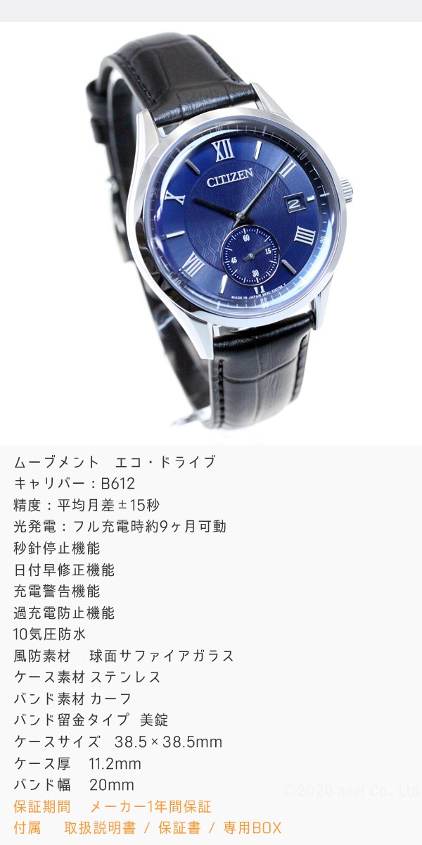 CITIZEN COLLECTION シチズンコレクション エコドライブ 腕時計 メンズ