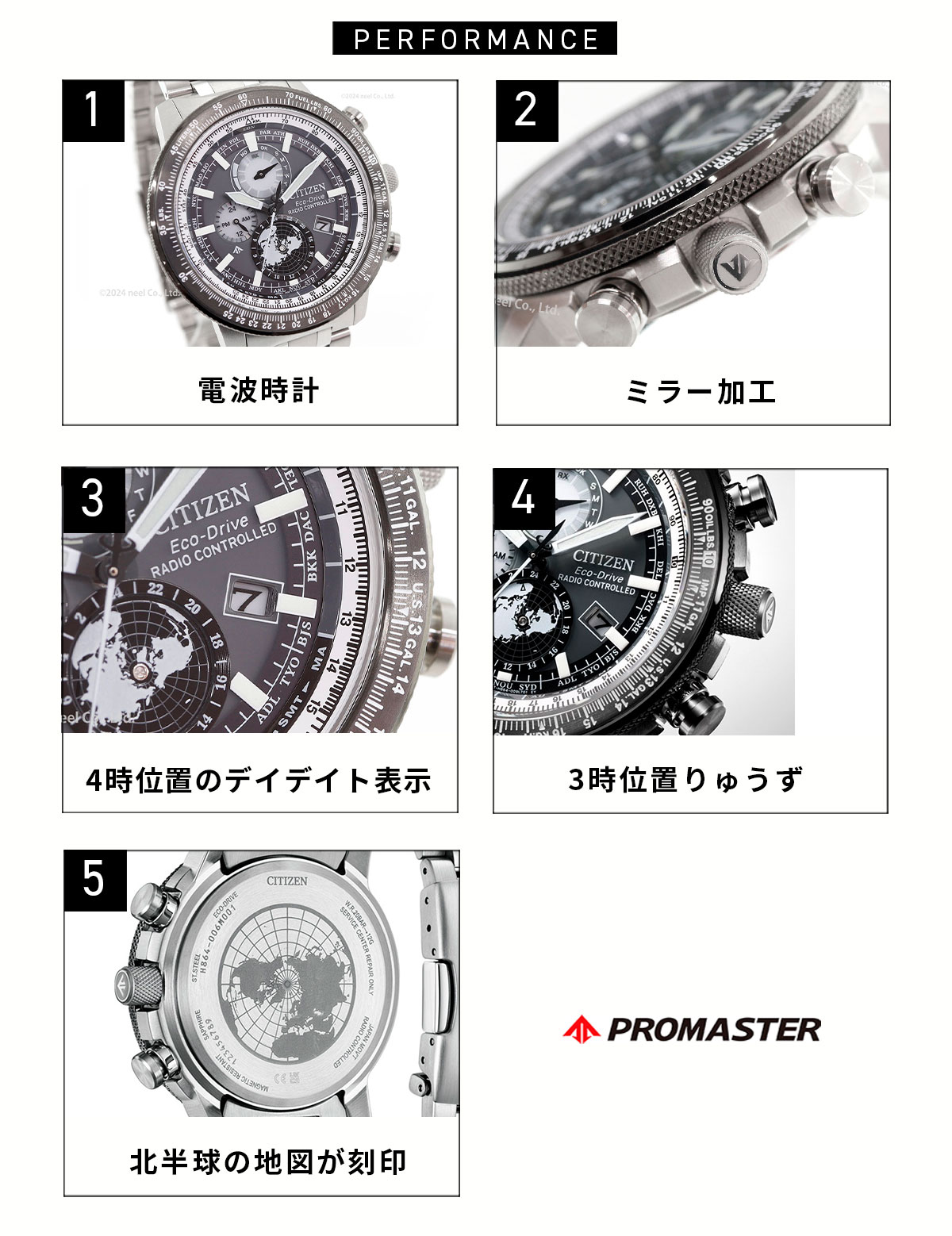 PROMASTER ノベルティー付き！シチズン プロマスター スカイ
