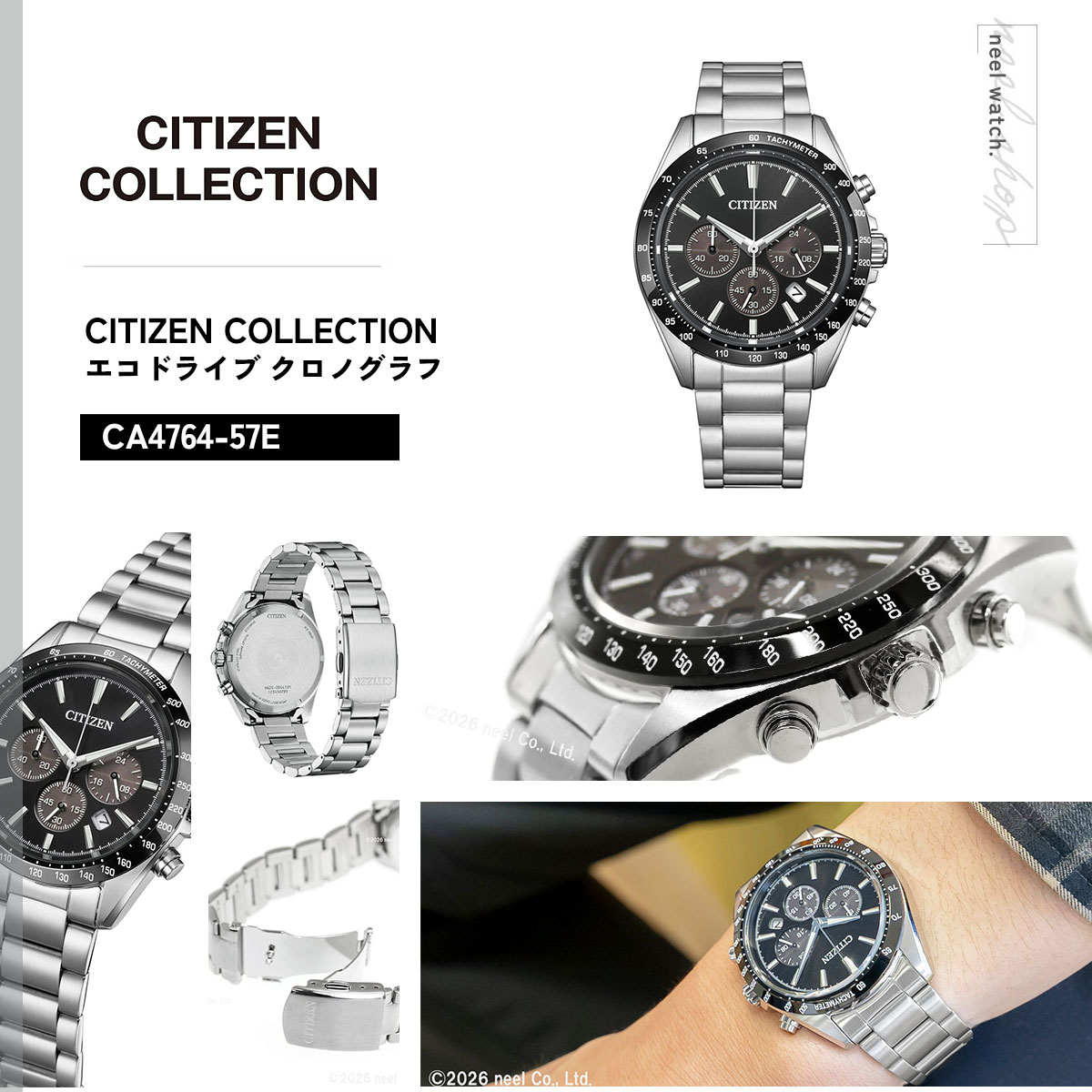 CITIZEN COLLECTION （豪華おまけ有） シチズンコレクション エコ
