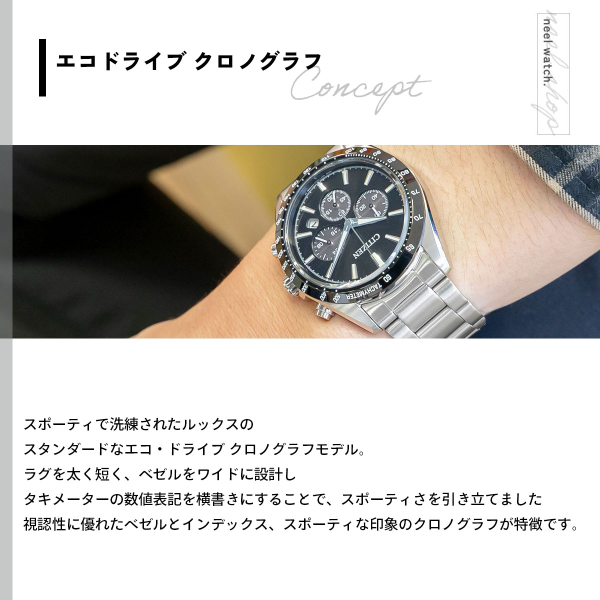 シチズン エコドライブ クロノグラフ CA（腕時計、アクセサリー
