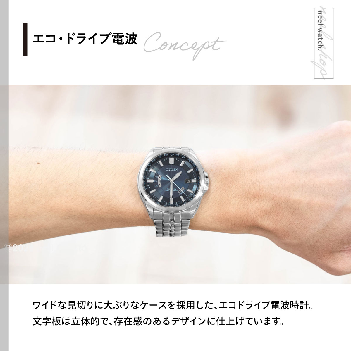 CITIZEN COLLECTION シチズン エコドライブ 電波時計 腕時計 メンズ