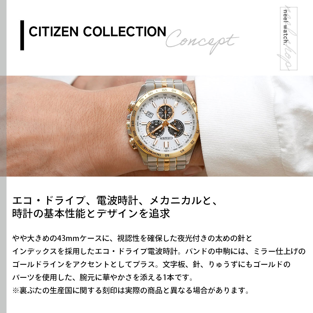 CITIZEN COLLECTION （豪華おまけ有） シチズンコレクション エコ