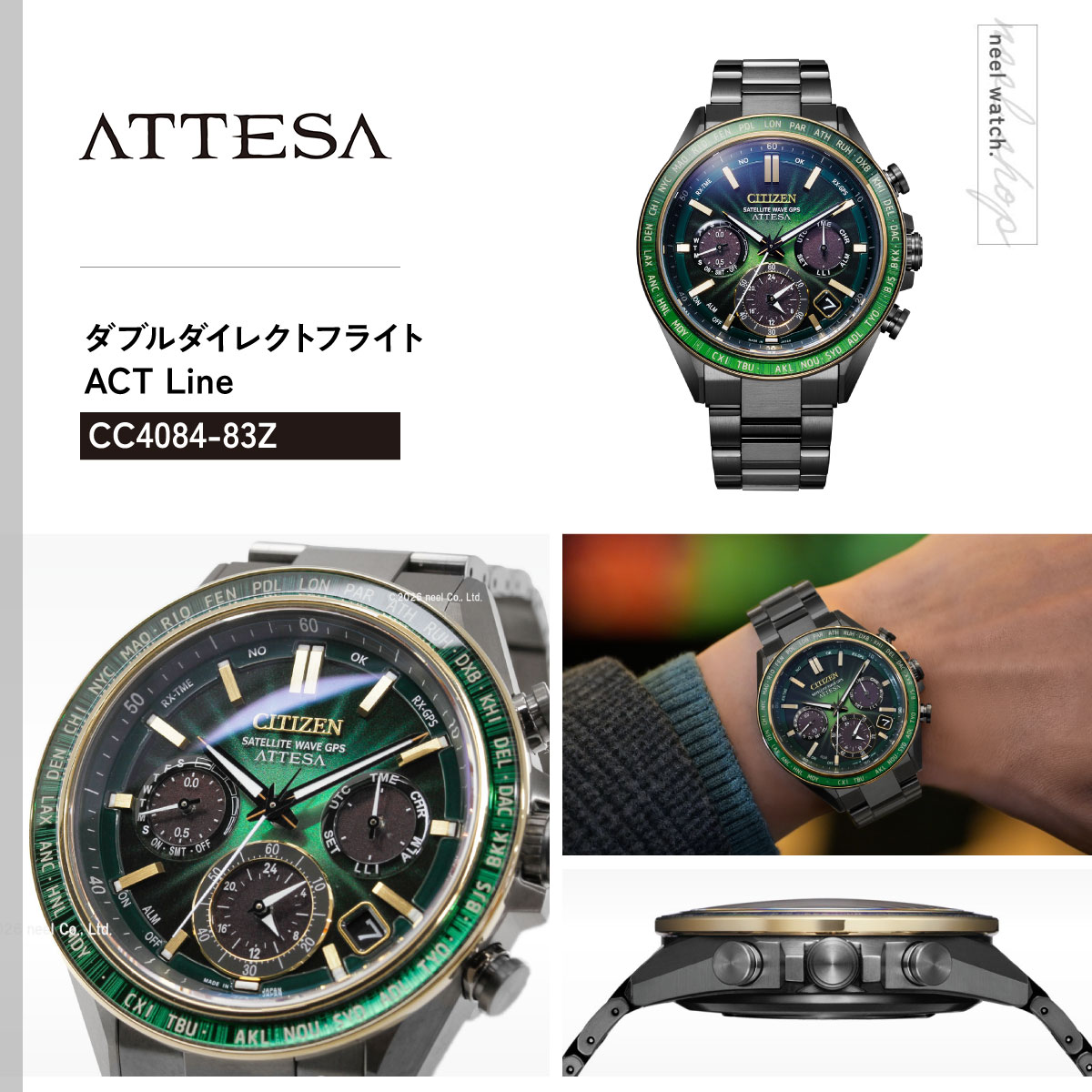 ACT Line シチズン アテッサ エコドライブ GPS衛星電波時計 Eco-Drive