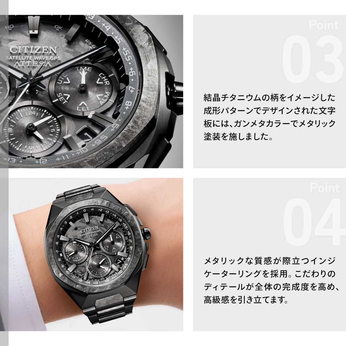 ACT Line シチズン アテッサ エコドライブ GPS衛星電波時計 限定