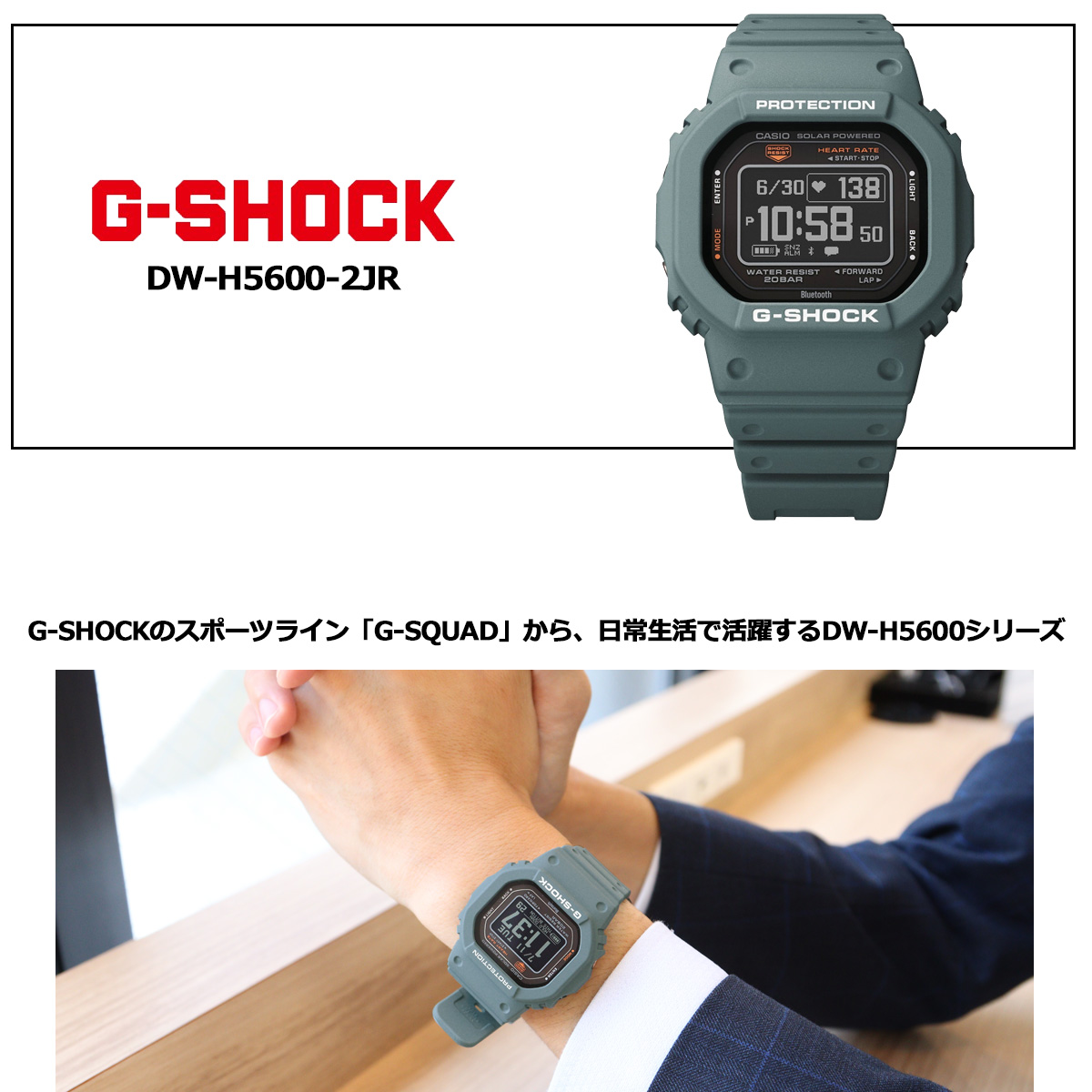 CASIO 腕時計 G-SHOCK ジー・スクワッド DW-H5600-2JR - 時計