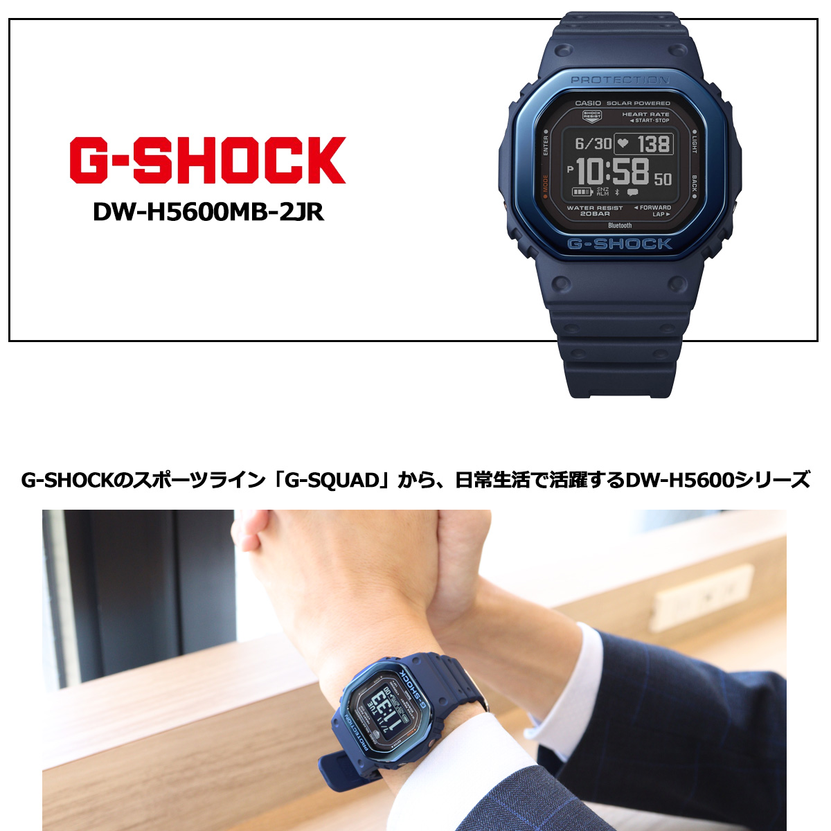 Gショック ジースクワッド G-SHOCK G-SQUAD USB充電対応 ソーラー