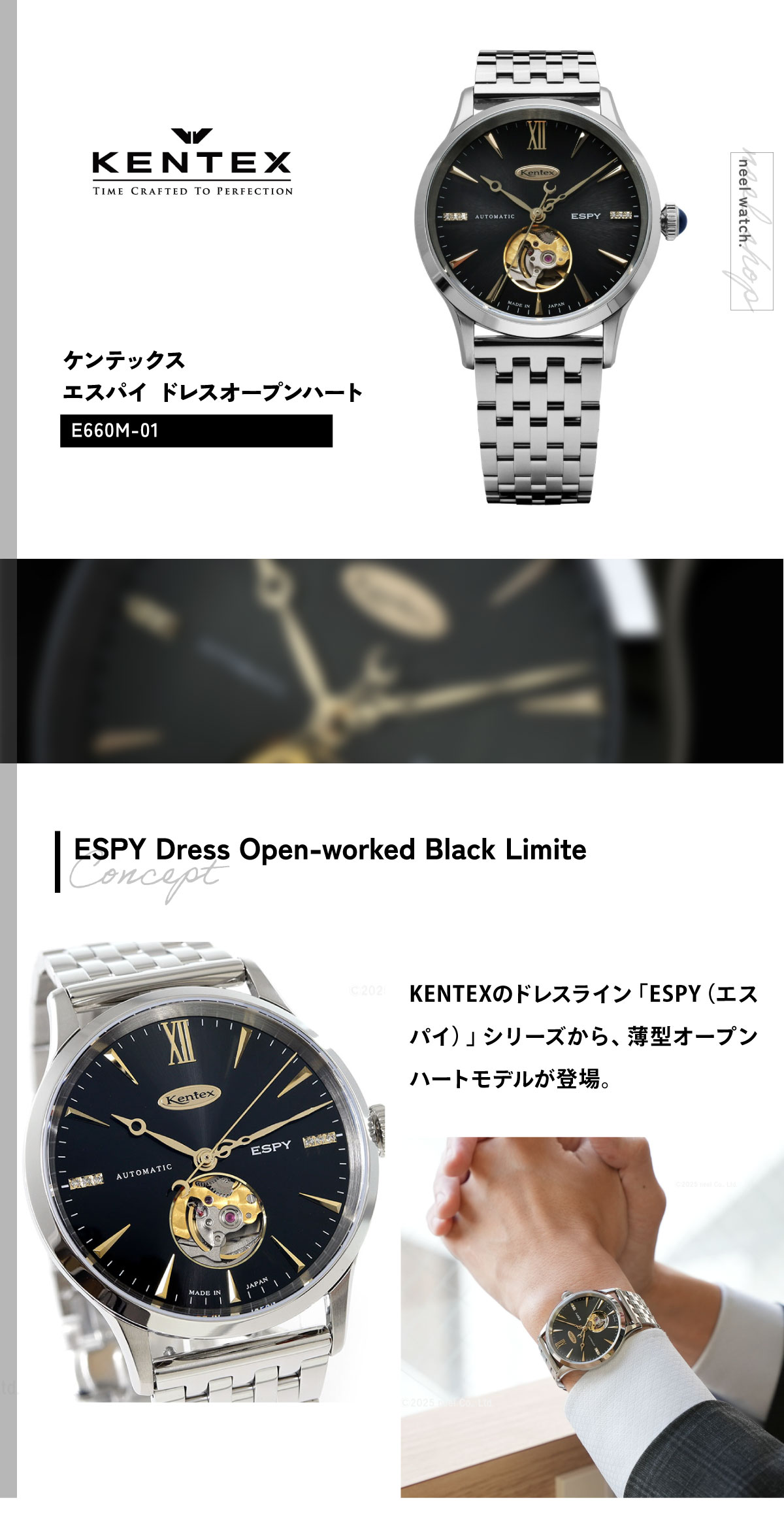エスパイ ケンテックス KENTEX ESPY ドレスオープンハート 限定188本 