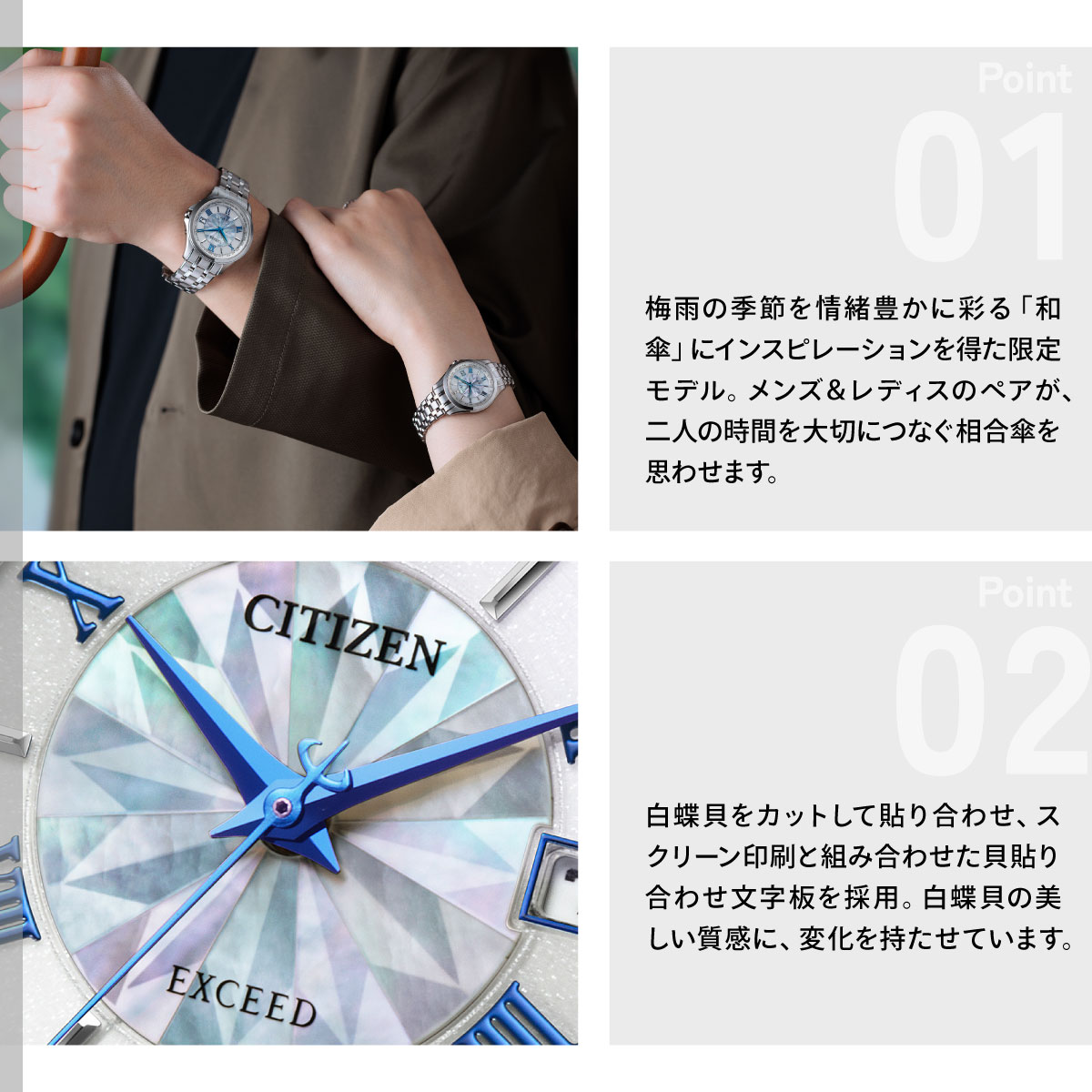 exceed 白蝶貝（腕時計本体機能：電波修正）のおすすめ人気商品一覧